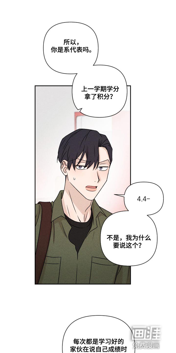 第68章：【第二季】努力