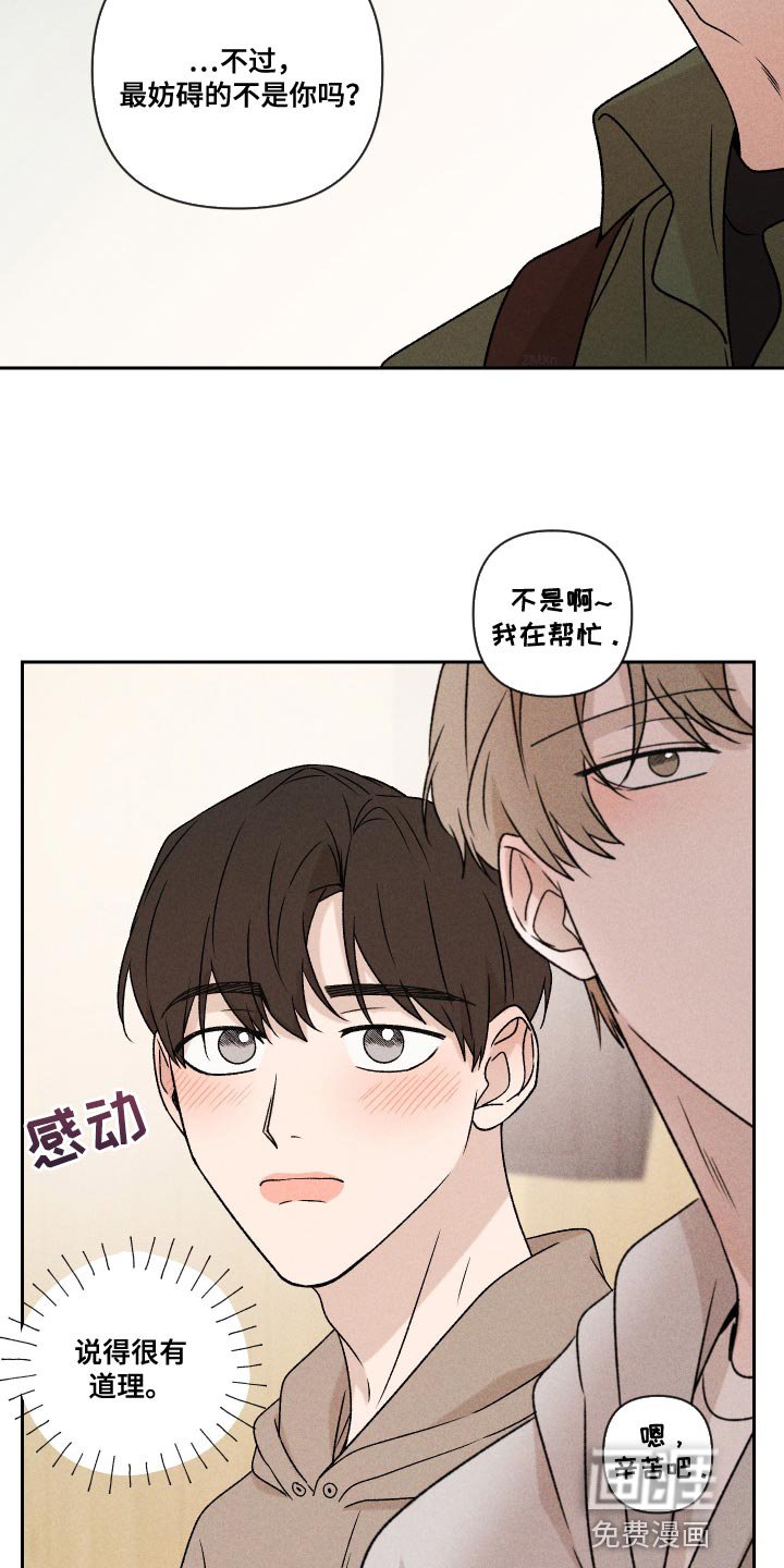 第68章：【第二季】努力