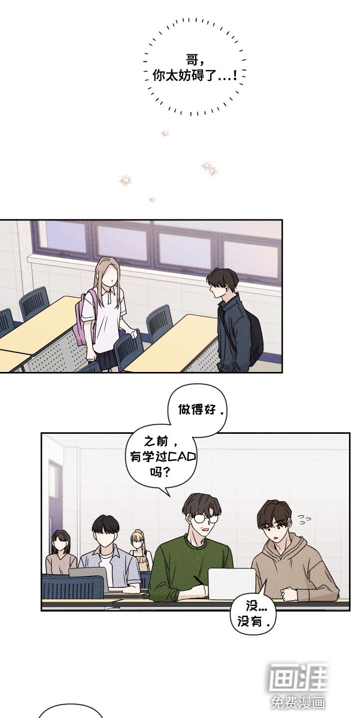 第68章：【第二季】努力