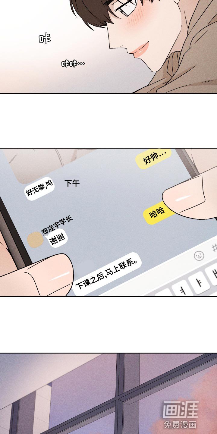第68章：【第二季】努力