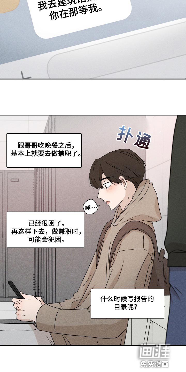第68章：【第二季】努力