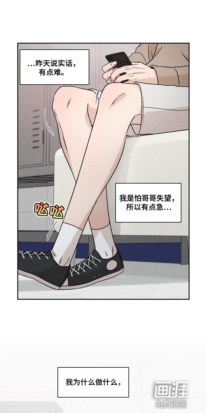 第68章：【第二季】努力