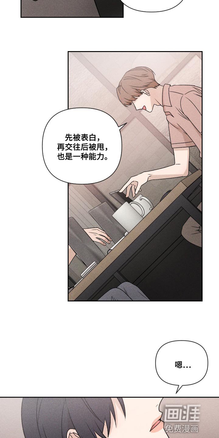 第68章：【第二季】努力