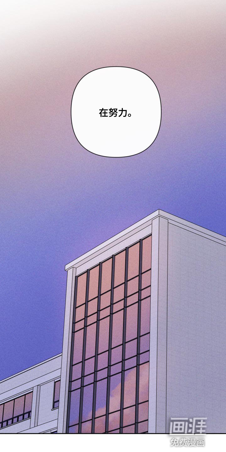 第68章：【第二季】努力