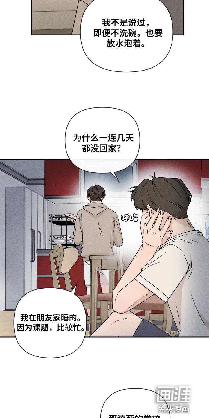 第69章：【第二季】有点过分