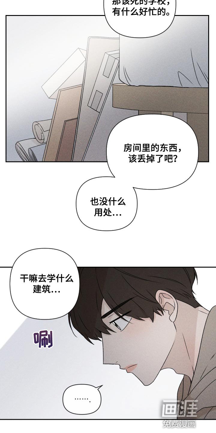 第69章：【第二季】有点过分