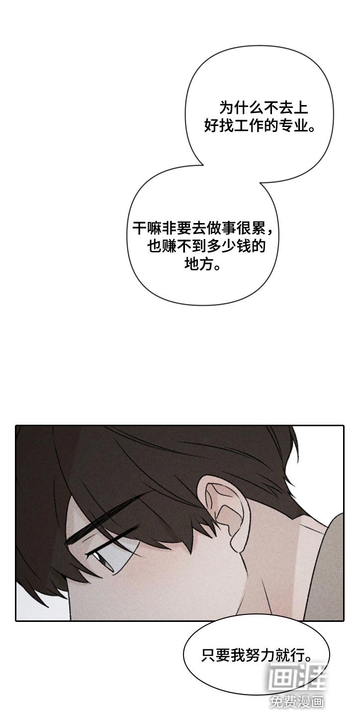 第69章：【第二季】有点过分