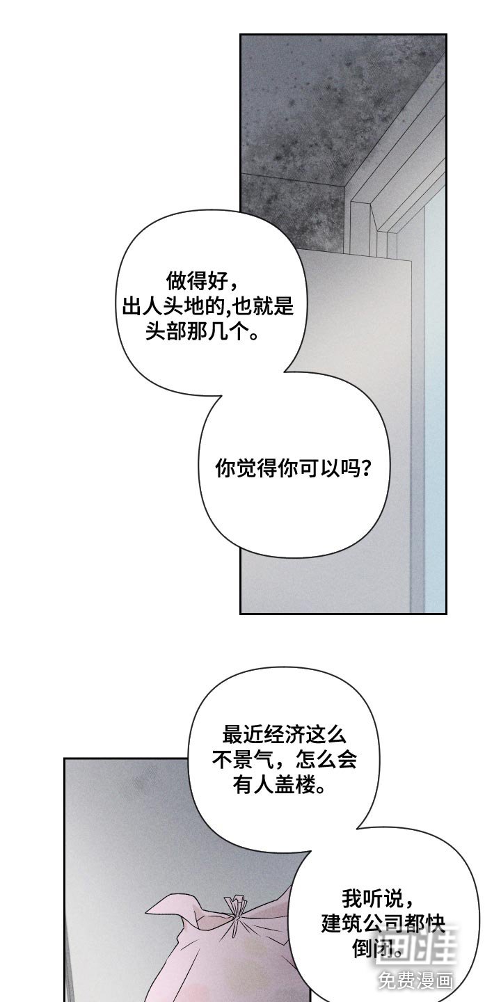 第69章：【第二季】有点过分