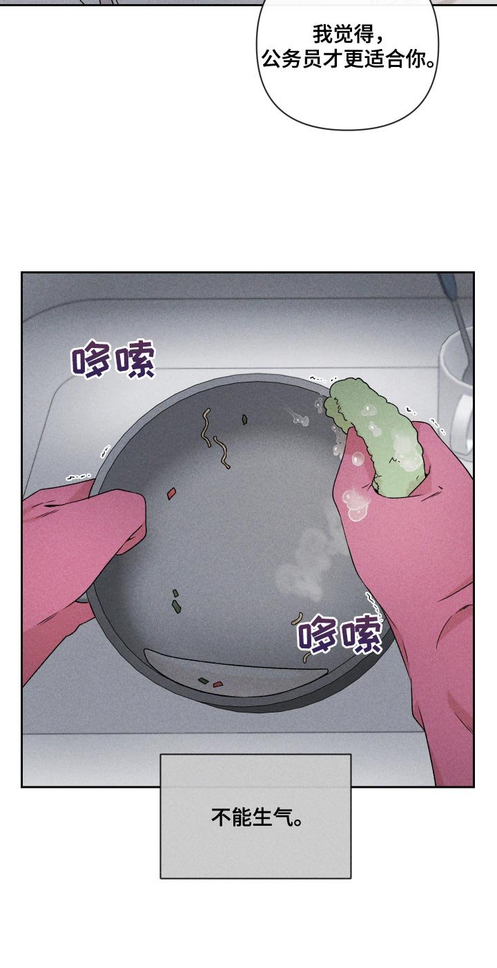 第69章：【第二季】有点过分