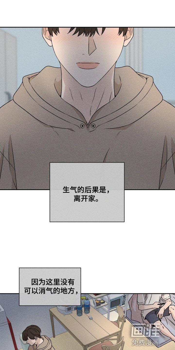 第69章：【第二季】有点过分