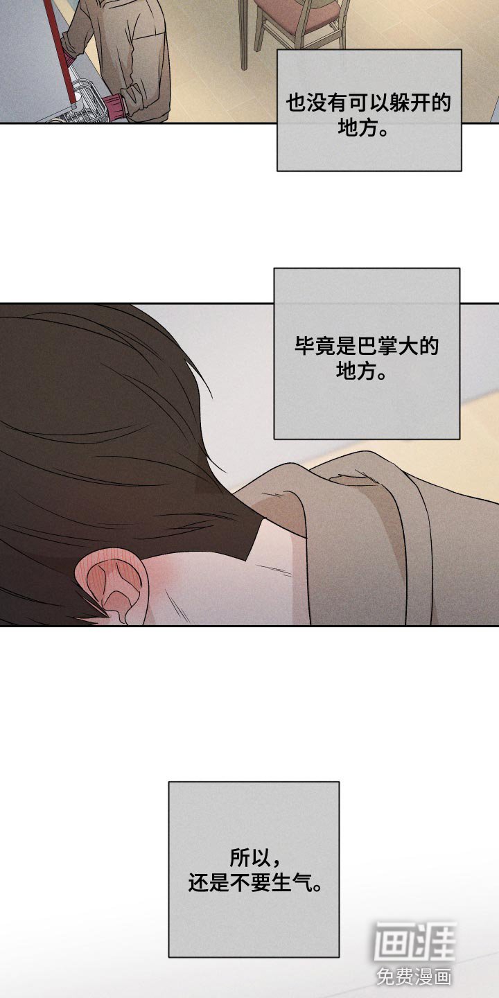 第69章：【第二季】有点过分