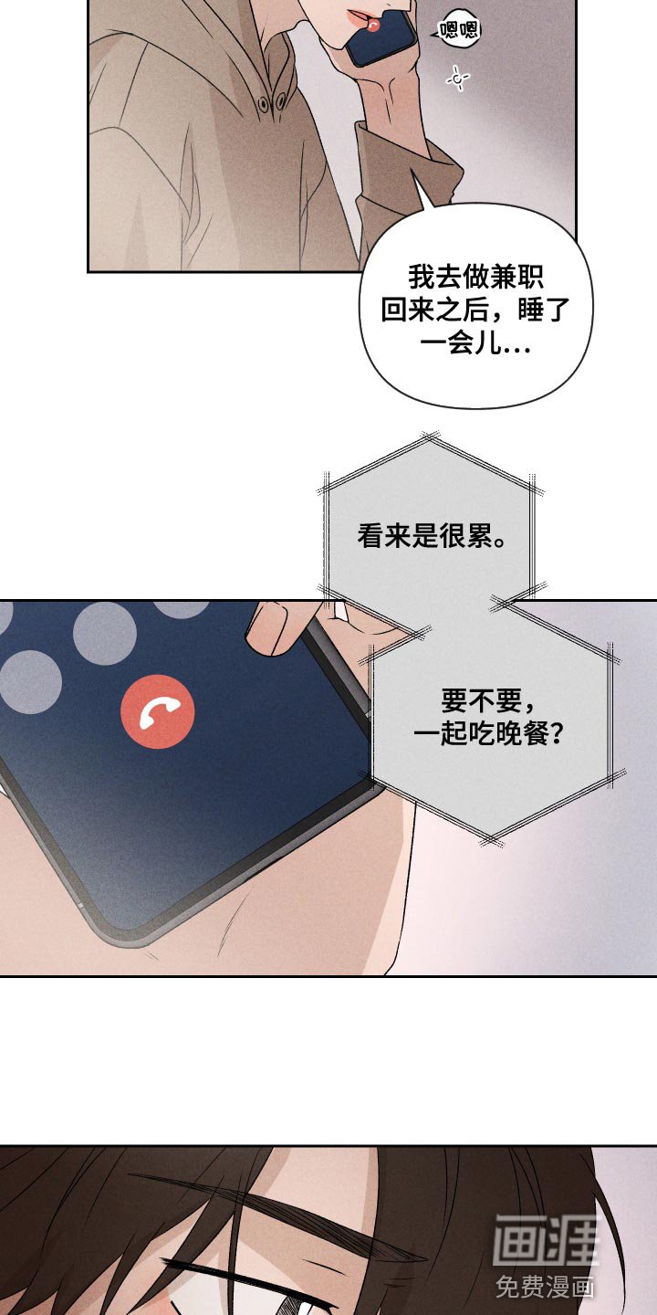 第69章：【第二季】有点过分