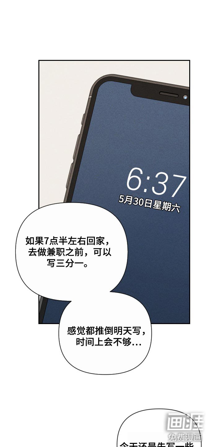 第69章：【第二季】有点过分