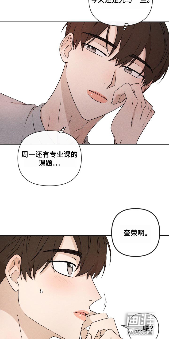 第69章：【第二季】有点过分