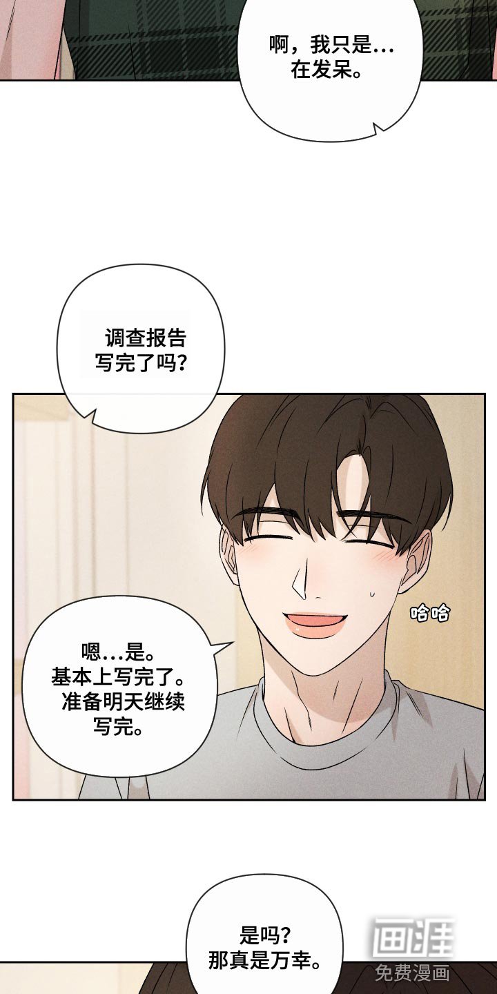 第69章：【第二季】有点过分
