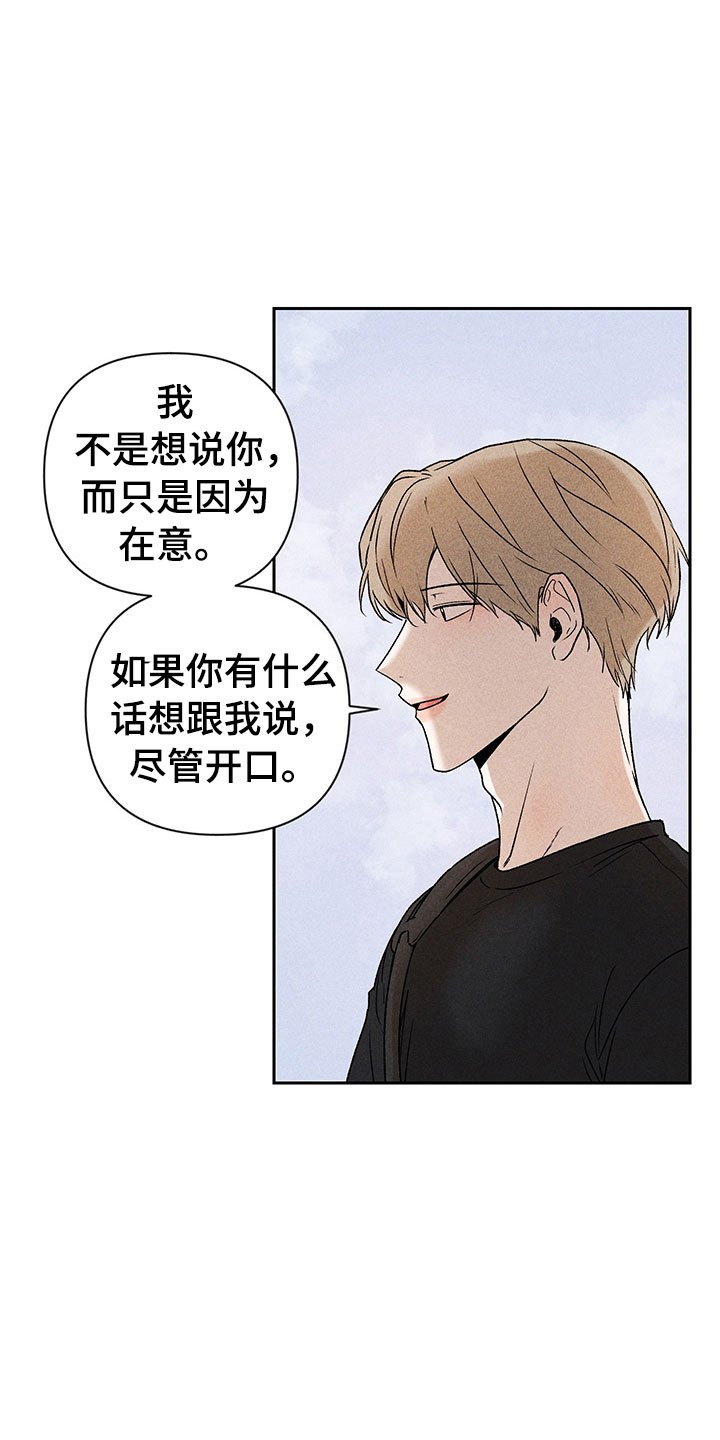 第7章：下次再见
