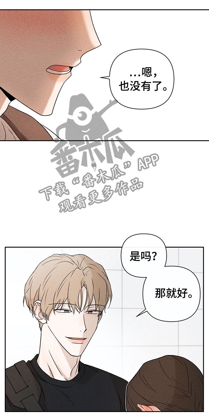 第7章：下次再见