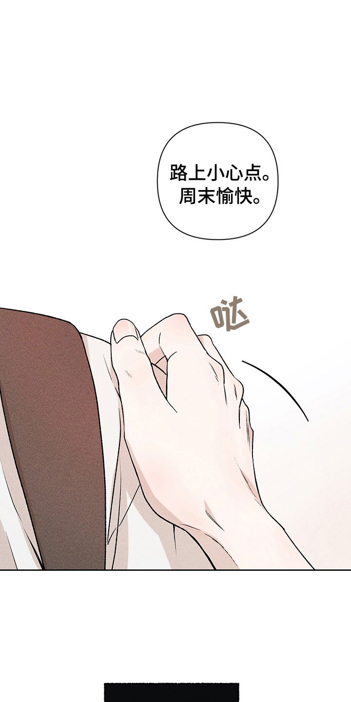 第7章：下次再见