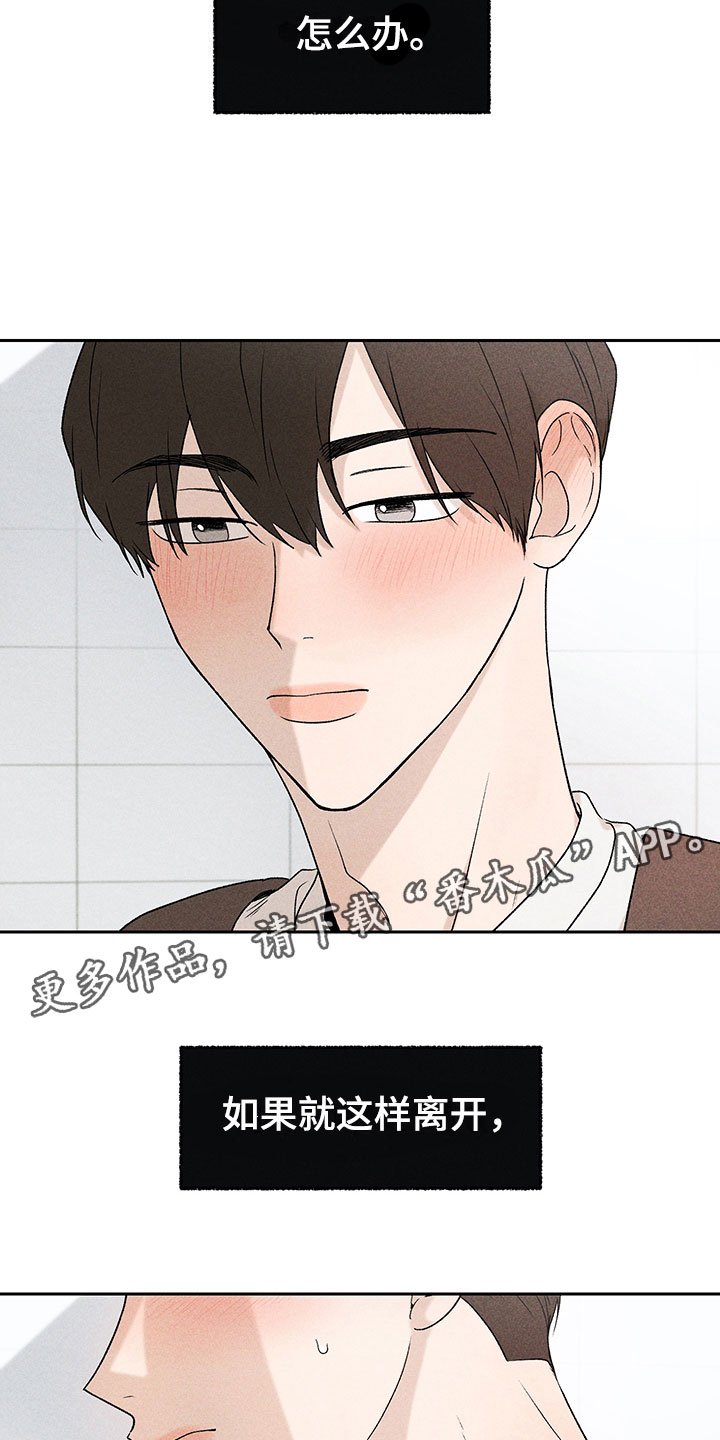 第7章：下次再见