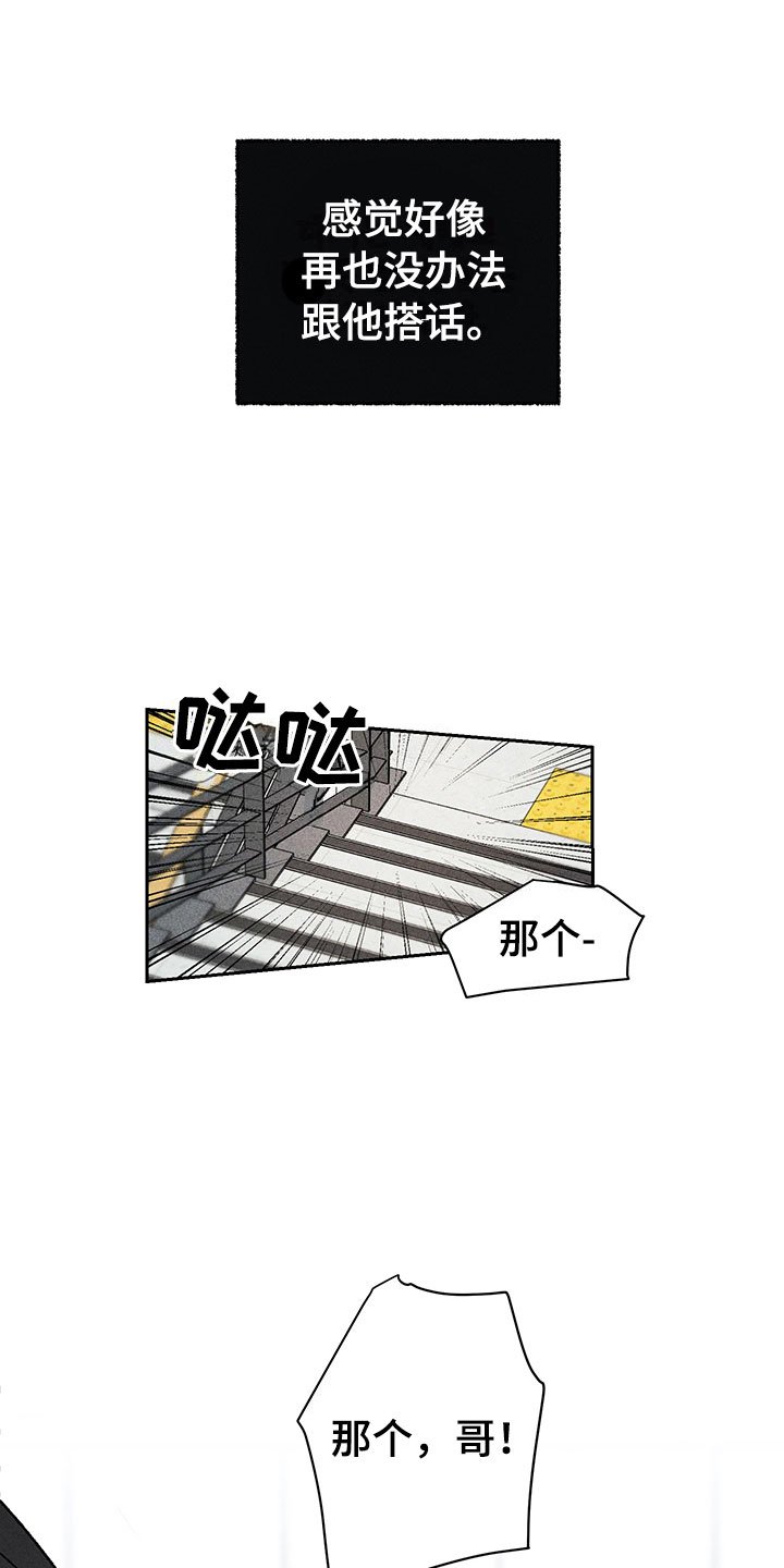 第7章：下次再见