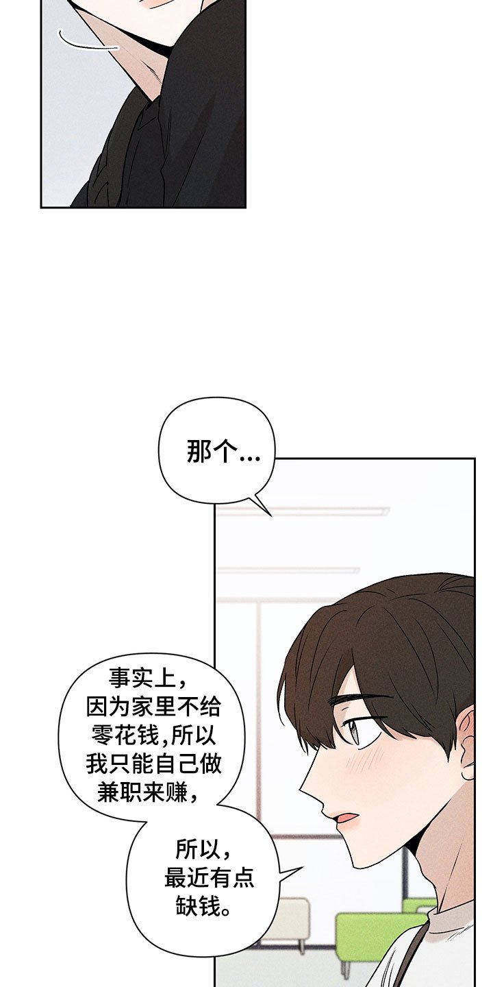 第7章：下次再见