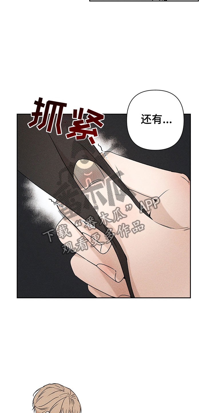 第7章：下次再见