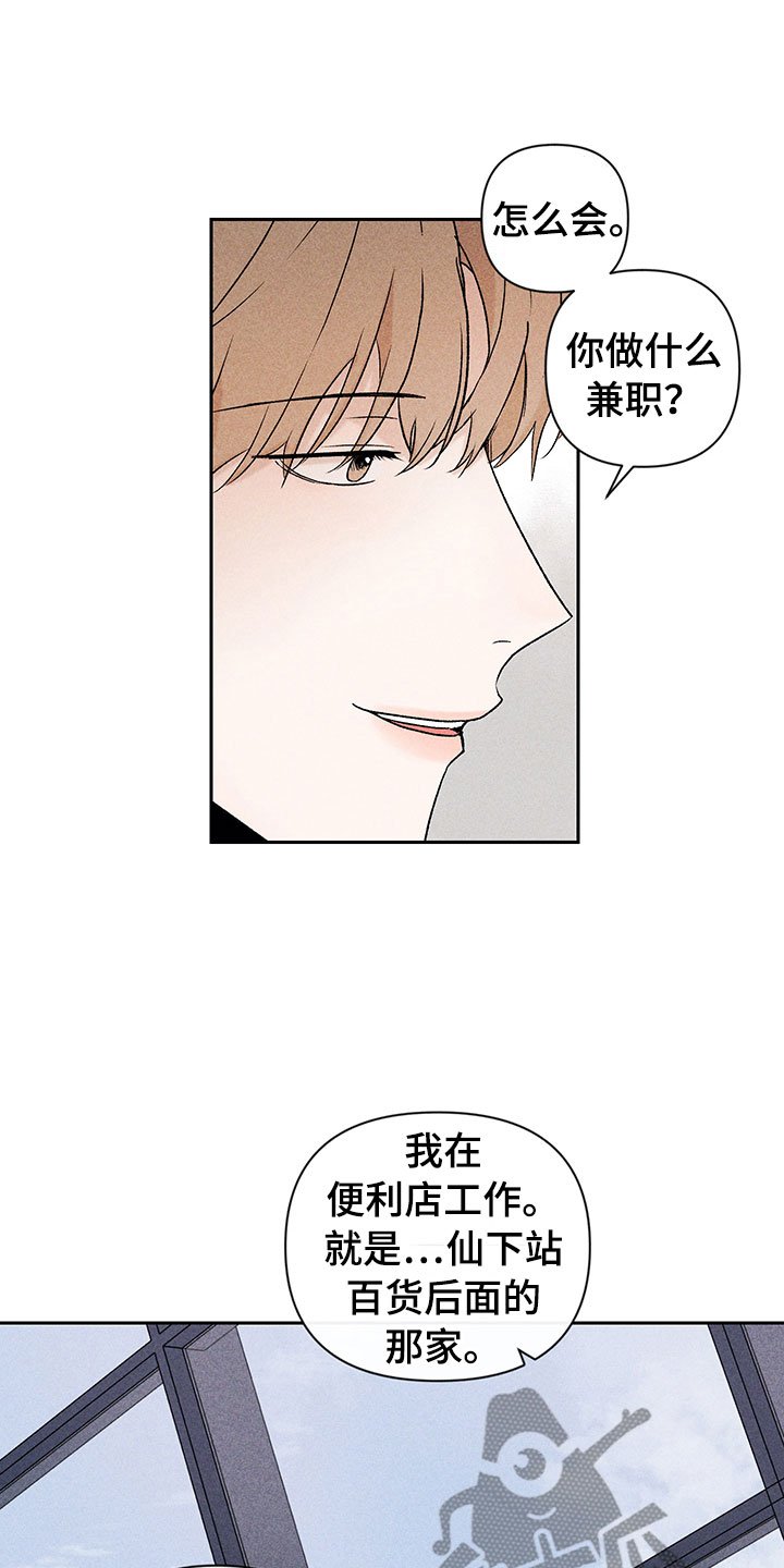 第7章：下次再见