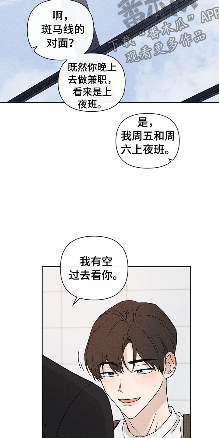 第7章：下次再见