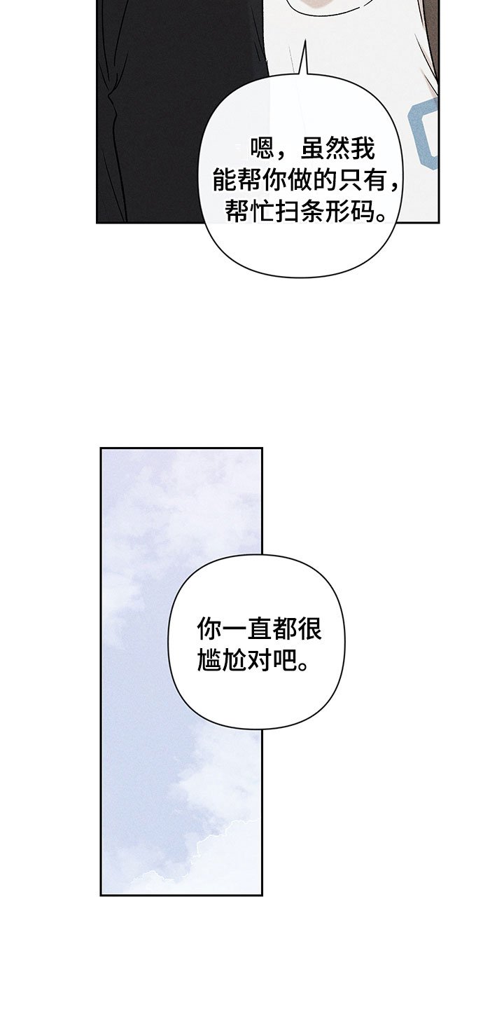 第7章：下次再见