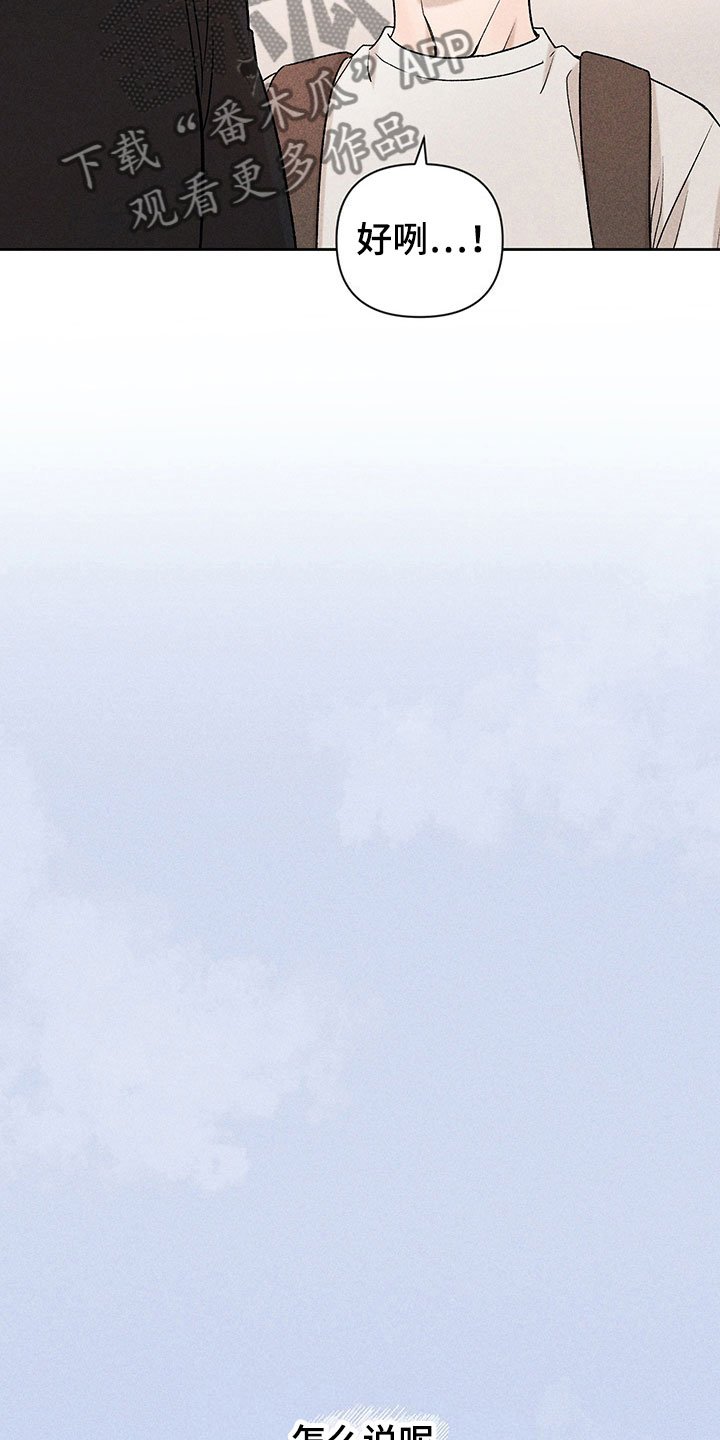 第7章：下次再见