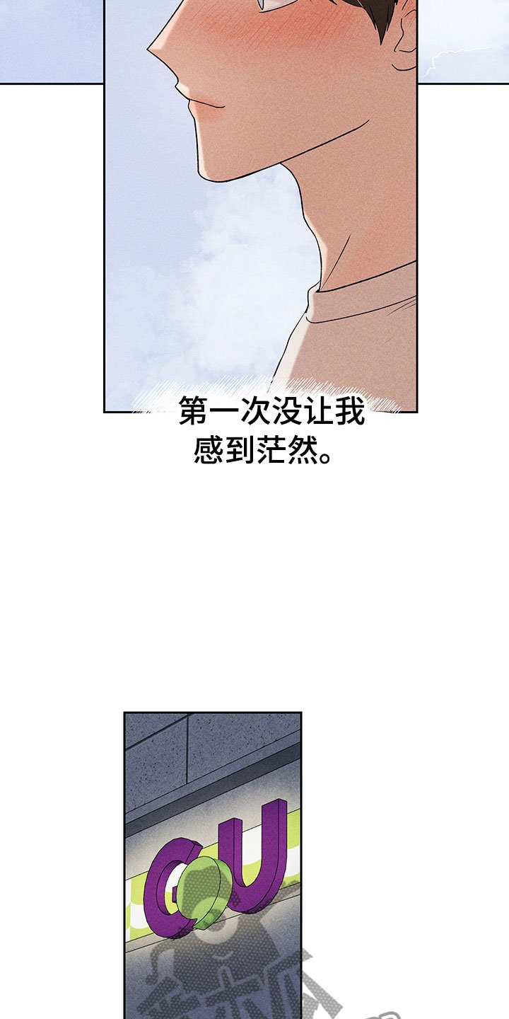 第7章：下次再见