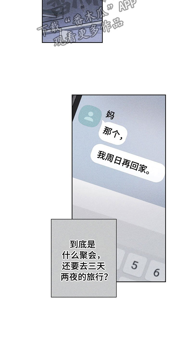 第7章：下次再见
