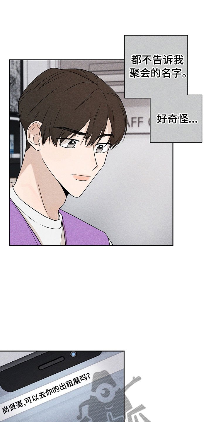 第7章：下次再见
