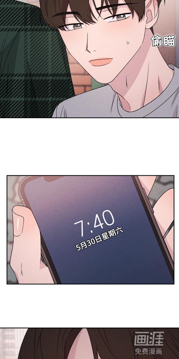 第70章：【第二季】差点就出大事