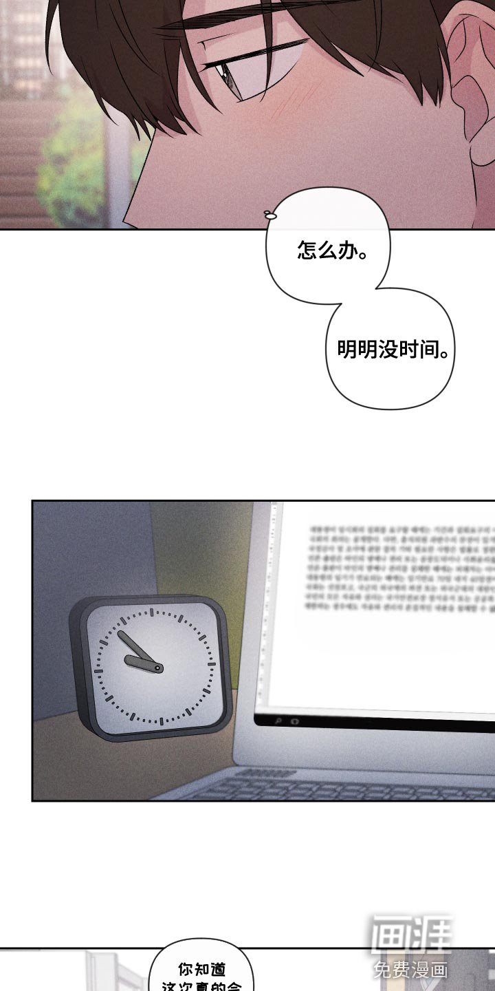 第70章：【第二季】差点就出大事