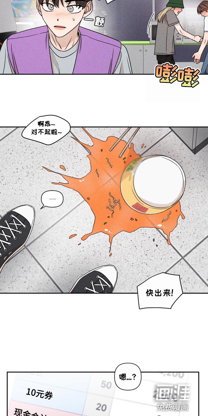 第70章：【第二季】差点就出大事