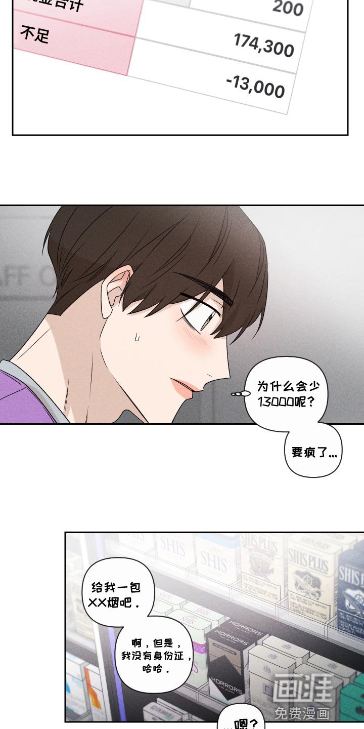 第70章：【第二季】差点就出大事