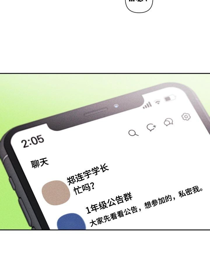 第70章：【第二季】差点就出大事