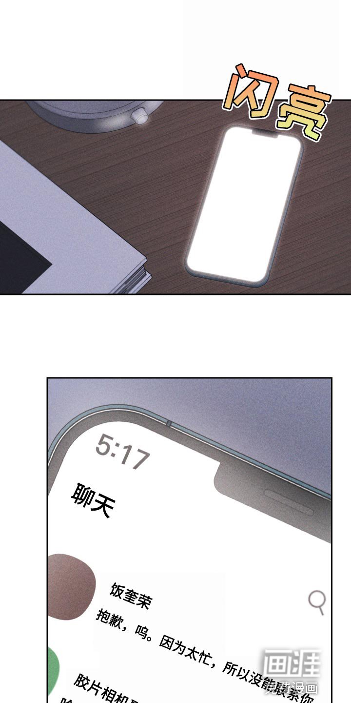 第70章：【第二季】差点就出大事