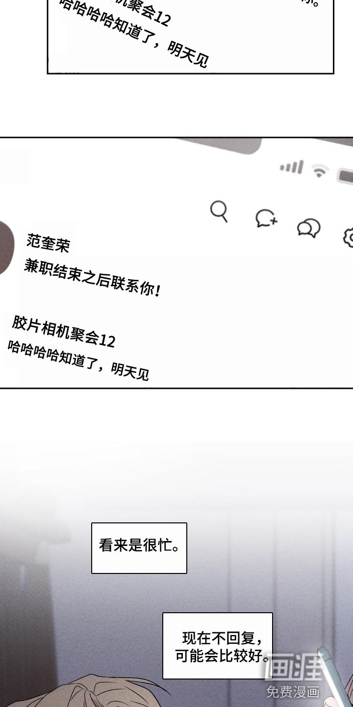 第70章：【第二季】差点就出大事