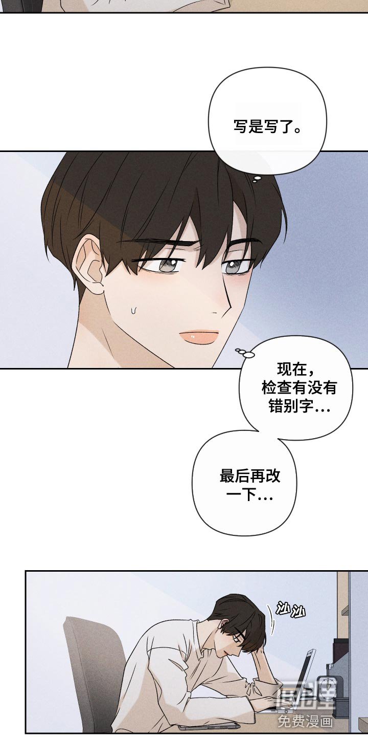 第70章：【第二季】差点就出大事