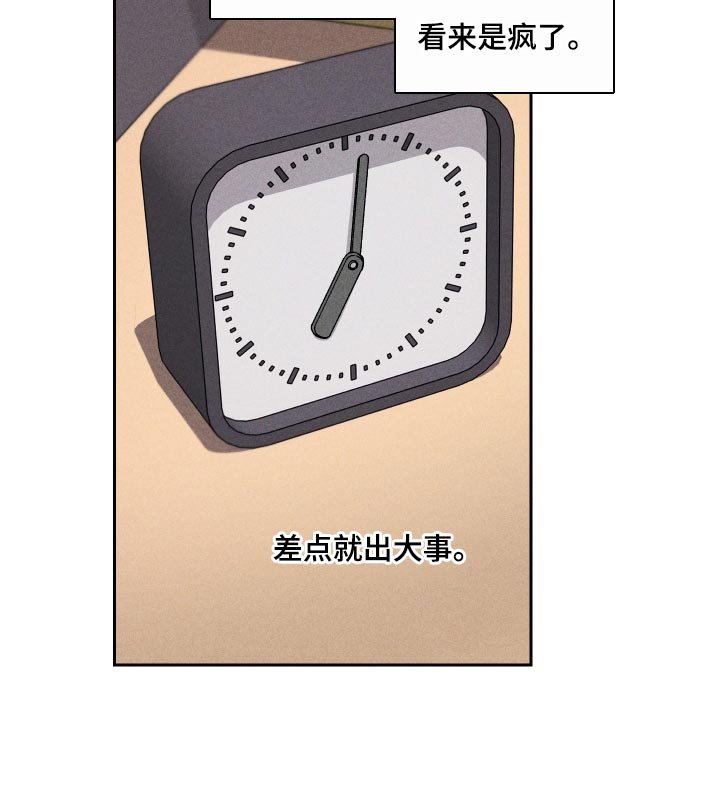 第70章：【第二季】差点就出大事