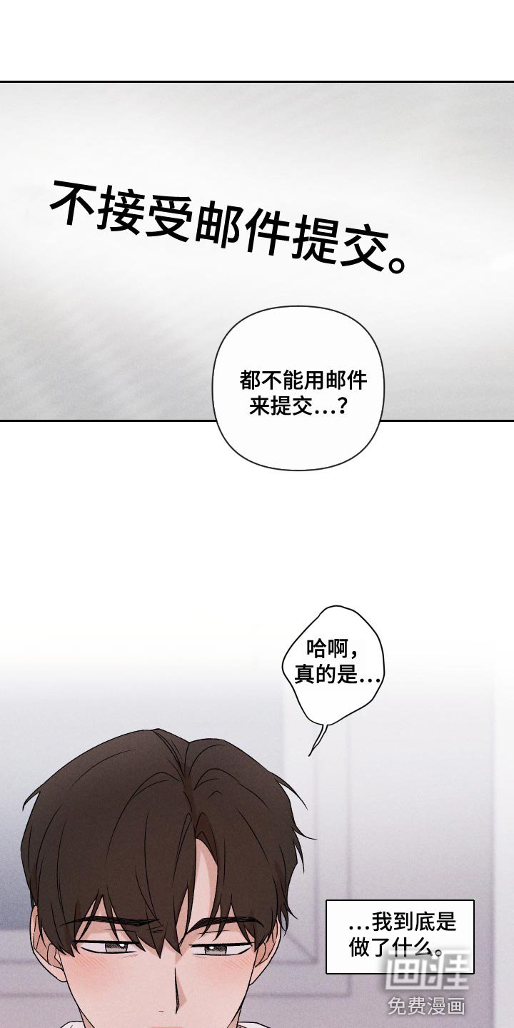 第70章：【第二季】差点就出大事