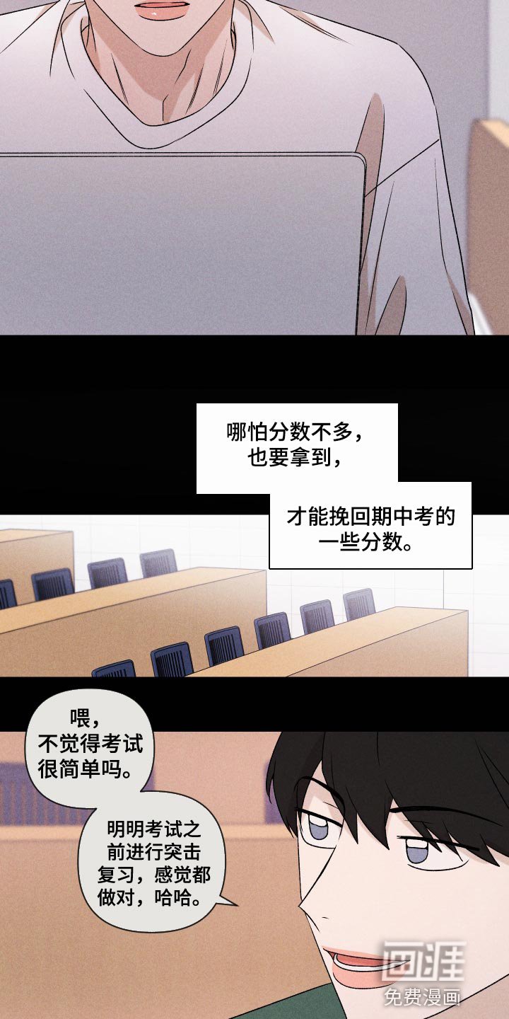 第70章：【第二季】差点就出大事