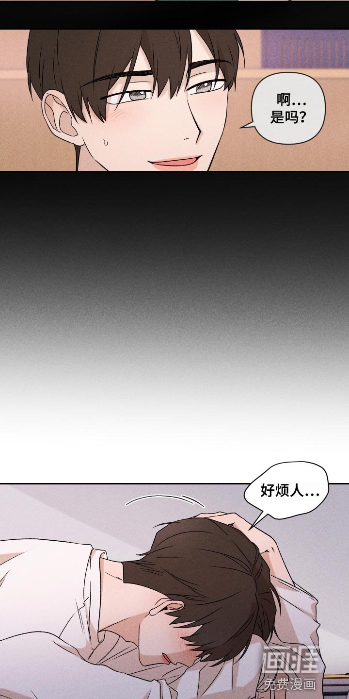第70章：【第二季】差点就出大事