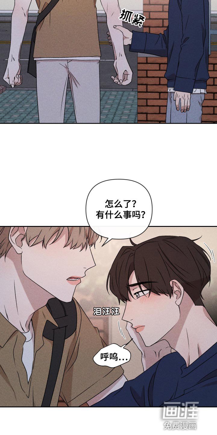 第71章：【第二季】当时也只是担心而已