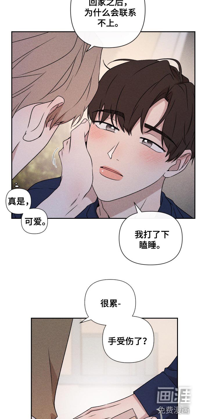 第71章：【第二季】当时也只是担心而已
