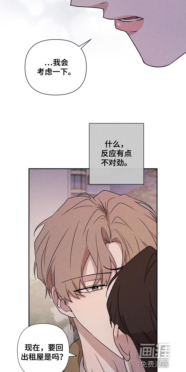 第71章：【第二季】当时也只是担心而已