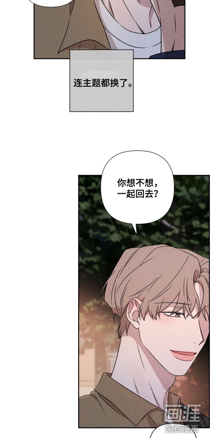 第71章：【第二季】当时也只是担心而已