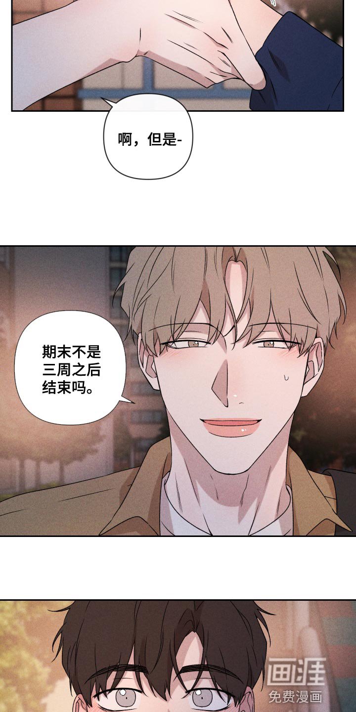 第71章：【第二季】当时也只是担心而已